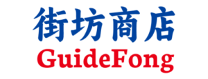 GuideFong a directory for Hong Kong’s grassroots businesses