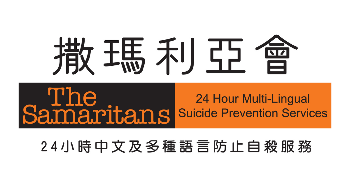 Community Connections (FSI) - The Samaritans HK